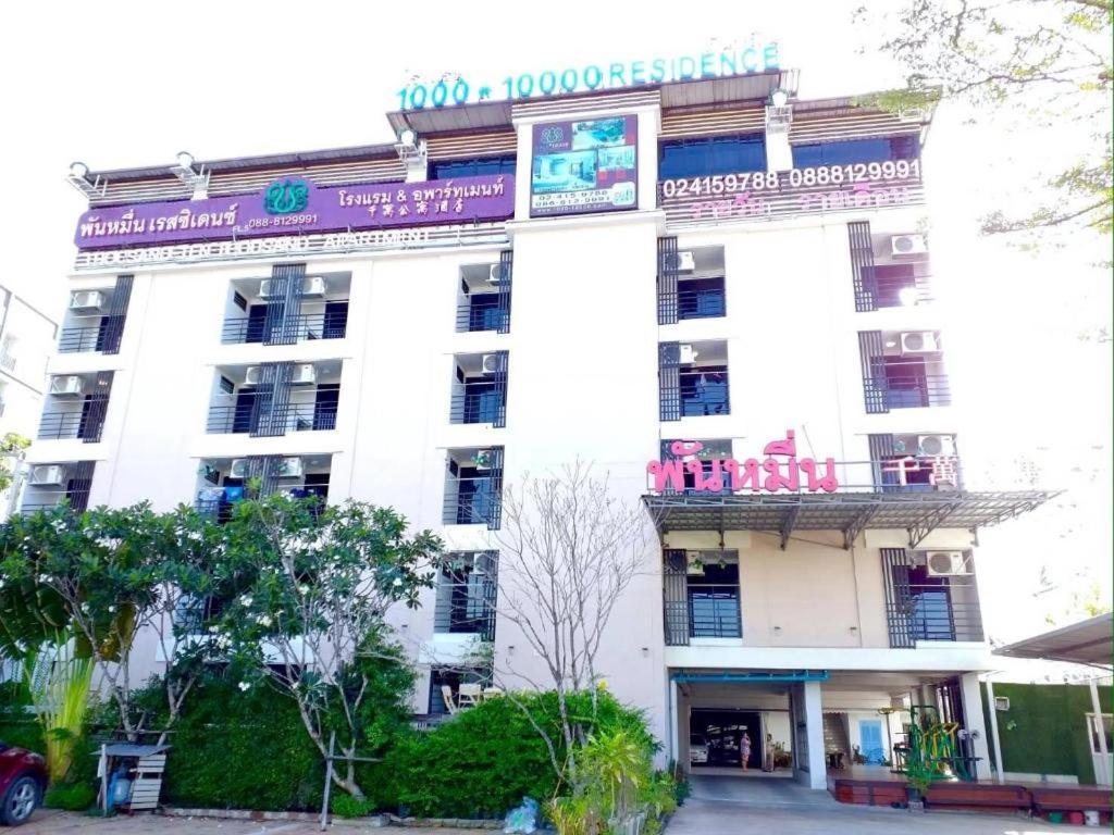 Thousand-Ten Thousand Hotel Бангкок Экстерьер фото